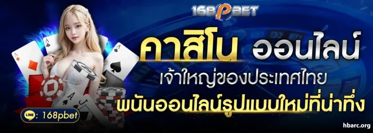168pbet